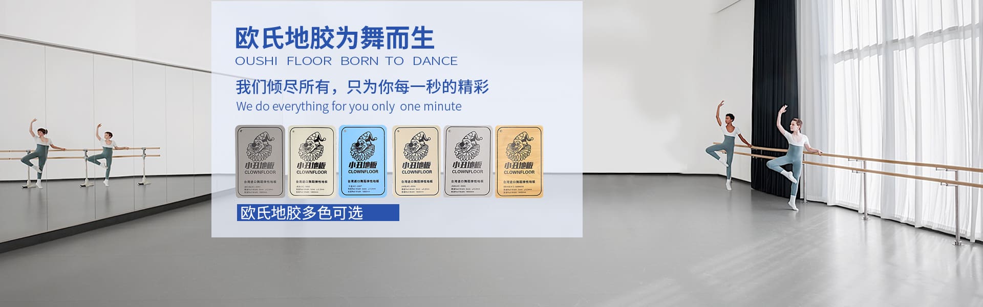 歐氏地板官網